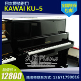 日本进口原装卡瓦依KAWAI KU-5二手钢琴 99成新 初学考级练习使用