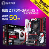 Gigabyte/技嘉Z170X-Gaming 7 超频游戏电脑主板支持I7 6700K现货
