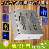男女洗手间LED灯发光指示牌厕所标志牌创意卫生间标识牌WC提示牌