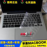 酷奇苹果笔记本电脑macbook air11 12 Pro13 15寸mac键盘保护贴膜