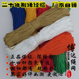 3-12mm彩色尼龙绳 编织绳丙纶绳晾衣绳伞绳户外捆绑捆扎绳子批发