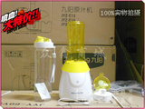 Joyoung JYL-C18D 便携式家用多功能料理机 搅拌机 婴儿辅食 果汁