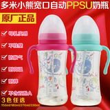 多米小熊宽口径ppsu奶瓶婴儿奶瓶带吸管防胀气带手柄耐摔宝宝奶瓶