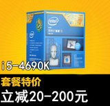 Intel/英特尔 I5-4690K 盒装 酷睿四核处理器I5 CPU 超E3 1230 V3