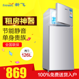 FRESTECH/新飞 BCD-126DA 小冰箱 家用冷藏冷冻两门小电冰箱节能