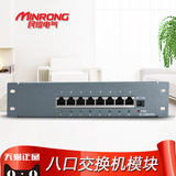 光纤箱信息箱多媒体箱专用8口网络交换机模块条1进7出共享上网