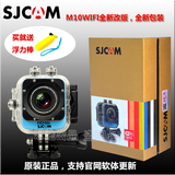 原厂原装正品SJCAM品牌M10WIFI运动摄像机航拍骑行记录仪