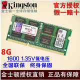 金士顿 DDR3L 1600 8G 笔记本内存条 1.35V低电压  兼容DDR3 1333