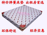 特价弹簧床垫席梦思双人床垫出租房首选床垫1米/1.2米1.35米1.5米