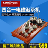 KAMJOVE/金灶V513实木茶盘四合一茶具套装电磁炉泡茶机自动加水