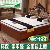 海马3E椰梦维天然椰棕床垫1.2米1.5 1.8乳胶席梦思儿童床垫硬棕垫