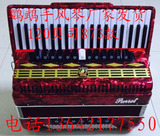 天津鹦鹉手风琴正品全新 YW873 /86241键120贝司四排簧黑红色现货