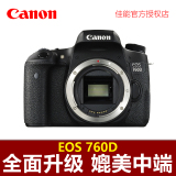 Canon佳能单反相机760D专业数码高清入门相机镜头750D套机照相机