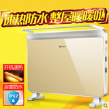 艾美特取暖器浴室暖风机对流式电暖器HC22083-W家用电暖器烤火炉