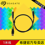 希捷1米USB3.0延长线 高速USB 3.0数据线 双头加长线东芝西数通用