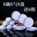 特价碗家用陶瓷碗盘套装高档米饭碗盘子碟子餐具可微波炉骨瓷餐具