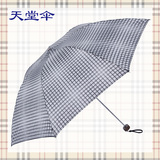 天堂伞雨伞折叠女三折伞格子伞男士商务创意伞加固晴雨伞特价包邮