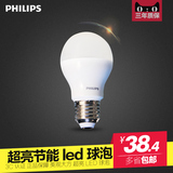 飞利浦LED灯泡 节能灯泡E27螺口超亮灯泡4W磨砂灯罩照明灯具