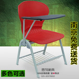 南京培训椅员工办公椅职员椅带写字板折叠培训椅塑壳会议椅子厂家