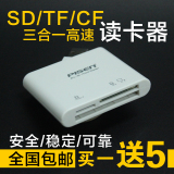 品胜三合一 佳能5D2 5D3 7D 70D 尼康单反相机 SD TF CF卡读卡器