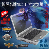 二手低价NEC二手笔记本电脑15寸高清宽屏双核LOL CF QQ飞车游戏本