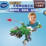 VTech伟易达二代变形恐龙大号声控超级霸王龙 男孩汽车变形玩具