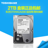 正品 Toshiba/东芝 DT01ACA200 2T台式装机硬盘2T 7200转可监控