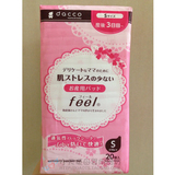 日本代购直邮dacco三洋产妇专用卫生巾feel敏感型S号20片装待产包