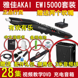 雅佳 AKAI EWI4000s升级版 EWI5000 电吹管 电萨克斯
