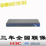 全国联保 H3C华三SMB-ER5200G2-CN 企业网吧双WAN口企业路由器