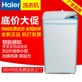 Haier/海尔 iwash-1w iwash-1c XQSM30-iwash3公斤迷你波轮洗衣机