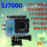 山狗SJ7000高清数码相机防水DV航拍WIFI户外运动摄像机1080P