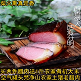贵州特产柴火老腊肉腌咸肉铜仁农家自制土猪腊肉烟熏肉500克包邮