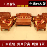 红木家具非洲缅甸花梨木国色天香沙发全实木中式沙发客厅组合套装