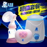 小白熊心悦电动吸奶器 0882+小白熊实用型暖奶器附带小碗 HL-0652