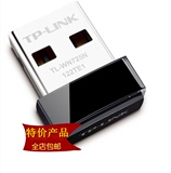 TP-LINKUSB无线网卡迷你WIFI接收器手机台式机电脑笔记本无线网卡