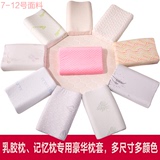 枕套乳胶枕头套专用竹纤维棉儿童成人床上天鹅绒纯棉记忆枕枕头套