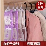 日本可挂式衣柜干燥剂 强效去湿衣服防霉剂室内芳香除湿剂防潮剂