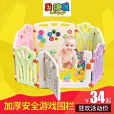宝宝加厚塑料围栏婴儿爬栅栏篱笆儿童室内家用安全游戏防护栏特价