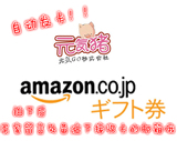 24小时自动发货 日本亚马逊日亚礼品卡卷券10000一万日元amazon
