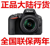 Nikon/尼康 D5500套机（含18-55II镜头）单反 大陆行货 全国联保