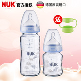 NUK德国原装进口奶瓶 新生儿宽口径玻璃奶瓶120ml+240ML组合套装