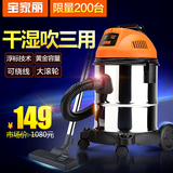 宝家丽GY-305吸尘器家用桶式强力大功率干湿两用小型静音车用装修