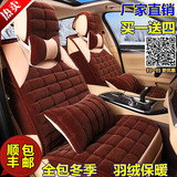 长安CS35 CX2030逸动 悦翔V3V5专用汽车座套冬季毛绒全包座椅套