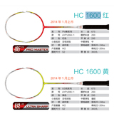 专柜正品 李宁 新款HC1800/1900/1600全碳素金属钛 羽毛球拍特价