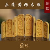 金品㊣乐清黄杨木雕居家佛像摆件随身佛龛西方三圣如来观音八开盒