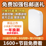 Xiaomi/小米 小米盒子3 增强版 4K高清网络电视机顶盒 WIFI 现货