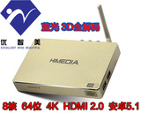 芒果嗨Q海美迪 H8三代八核8核64位网络机顶盒电视盒子网络播放器