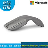 微软ARCTOUCH3代4.0蓝牙无线鼠标办公便携折叠鼠标触控滚轮