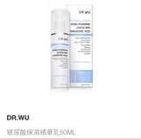 【在途】台湾代购dr.wu玻尿酸保湿精华乳50ml 保湿锁水滋润不油腻